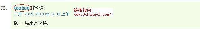 評(píng)論ID掛鏈接