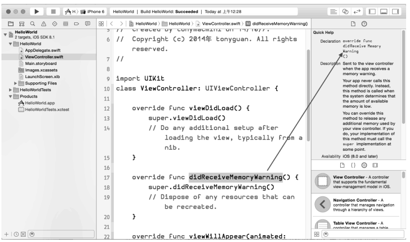 Xcode快捷幫助檢查器Swift版