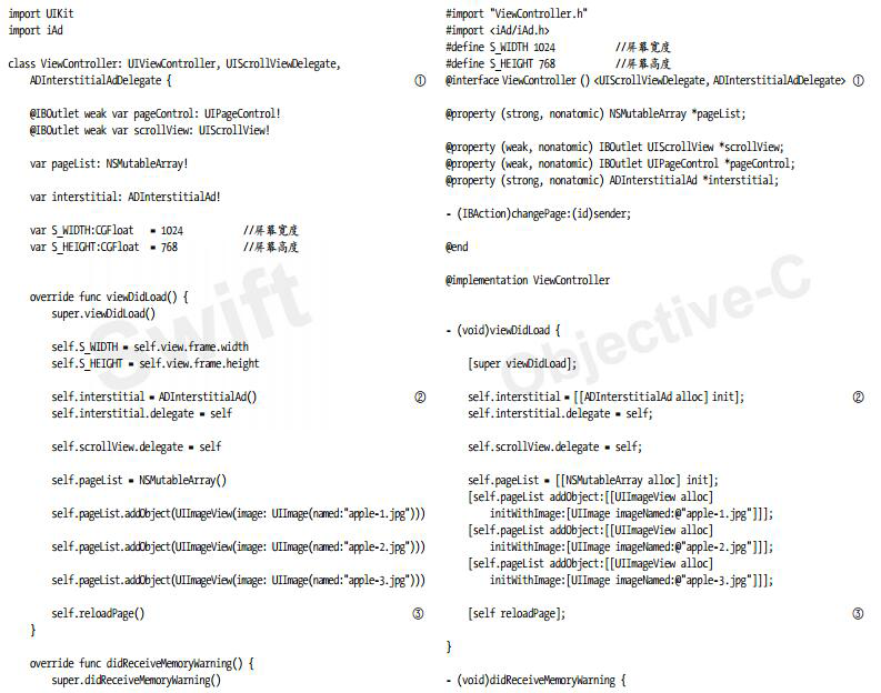 iAdFullScreen1Demo中視圖控制器ViewController的類定義、屬性聲明和初始化等的相關(guān)代碼一