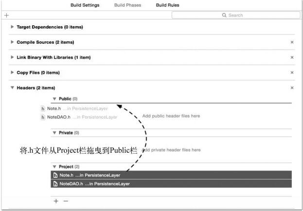 拖曳復(fù)制的頭文件到Public欄中