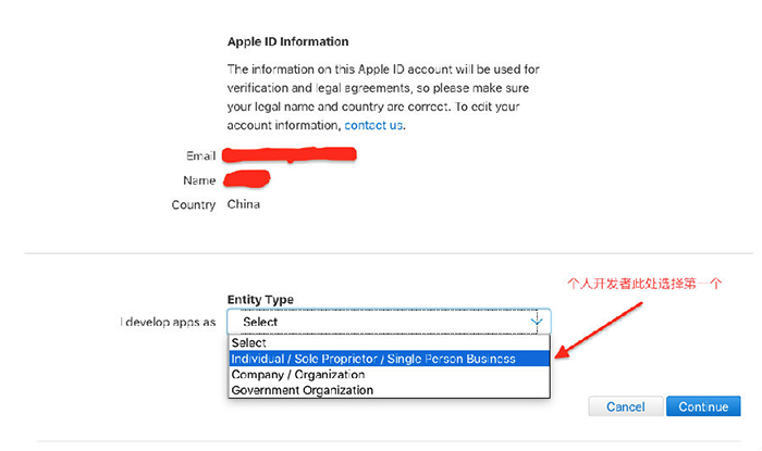 iOS個人/企業(yè)開發(fā)者賬號申請流程及注意事項(xiàng) 六