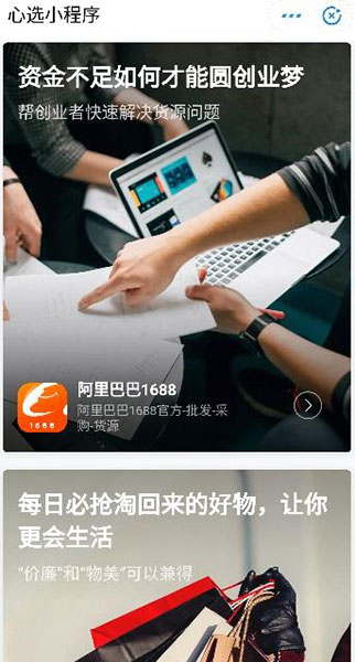 阿里發(fā)布“繁星計劃”，支付寶小程序如何“突圍”？四